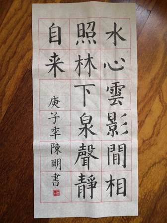 说明: C:\Users\Administrator\Desktop\三八节参赛作品_公管与政法公司（新）\三八节参赛作品_公管与政法公司\书法+陈冬菊+公政公司+13550268732+2224016578@qq.com.jpg