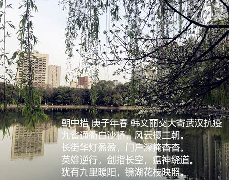 说明: C:\Users\Administrator\Desktop\三八节参赛作品_公管与政法公司（新）\三八节参赛作品_公管与政法公司\诗词+配图词一首（朝中措）+韩文丽+公政公司+15928872933+lghwl2000@163.com\配图词一首（朝中措）韩文丽公管15928872933lghwl2000@163.com.jpg