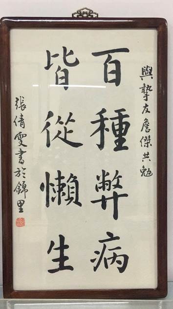 说明: C:\Users\Administrator\Desktop\三八节参赛作品_公管与政法公司（新）\三八节参赛作品_公管与政法公司\书法+张倩雯+公政公司+18615770508+1531024052@qq.com.jpg